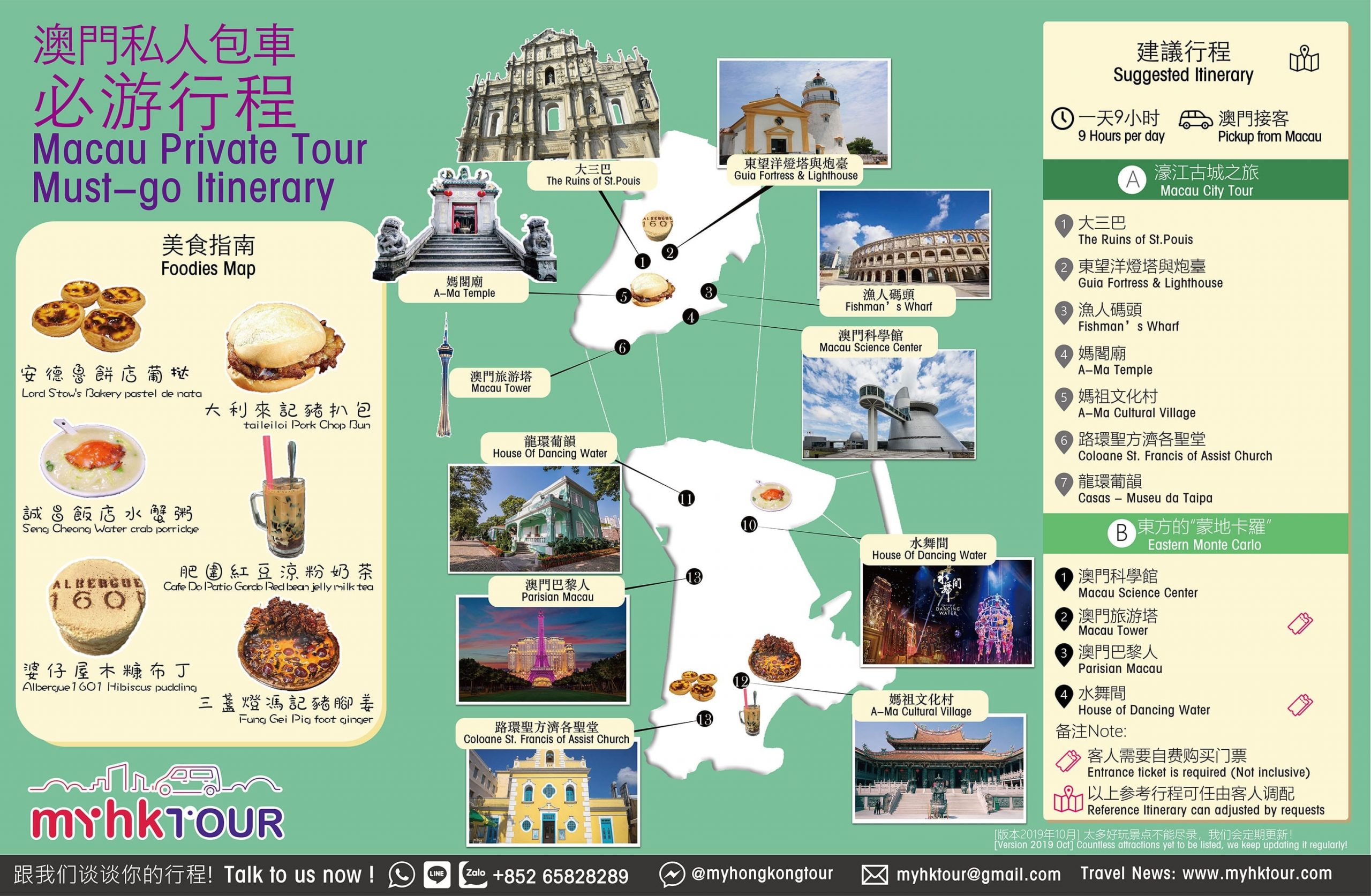 macau city tour itinerary
